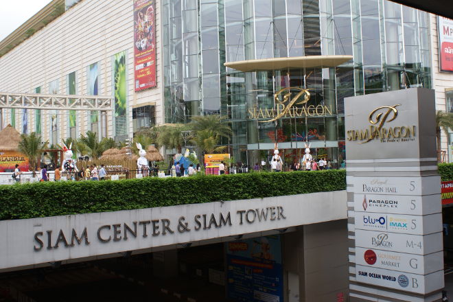 Siam Paragon